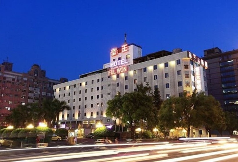 هتل Fulwon