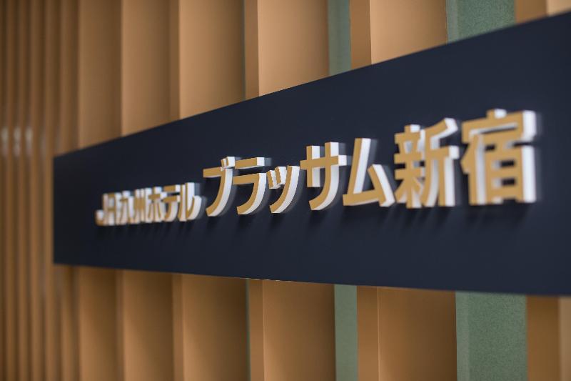 Jr Kyushu Hotel Blossom Shinjuku