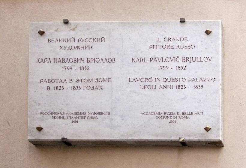 پانسیون Oriana Homèl Roma