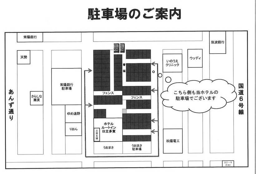 호텔 Route Inn Hitachitaga