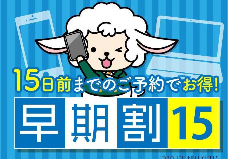 בית מלון כפרי Route Inn Natori