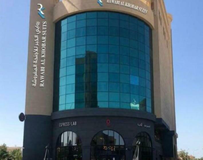 酒店 Rawabi Alkhobar