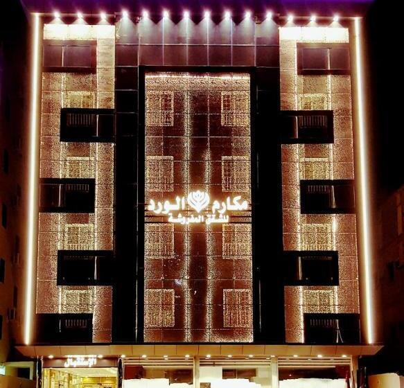 مكارم الورود للشقق المخدومة