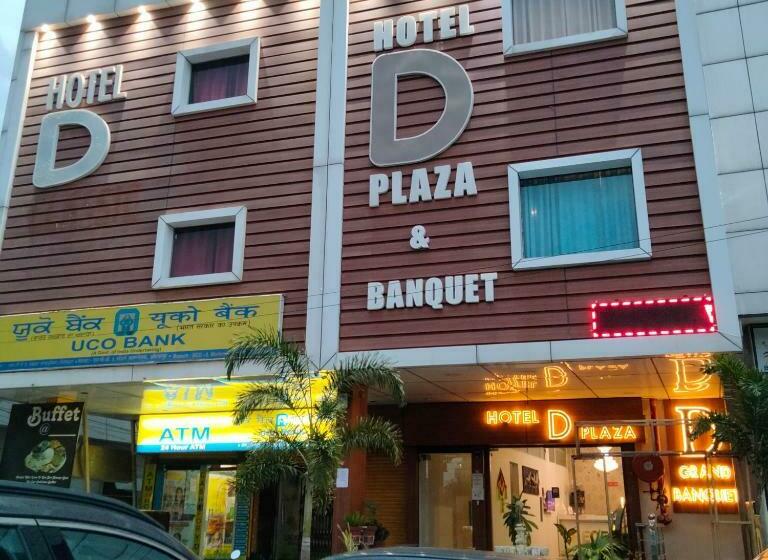 فندق D Plaza