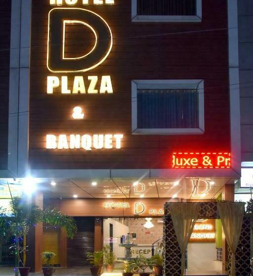 فندق D Plaza