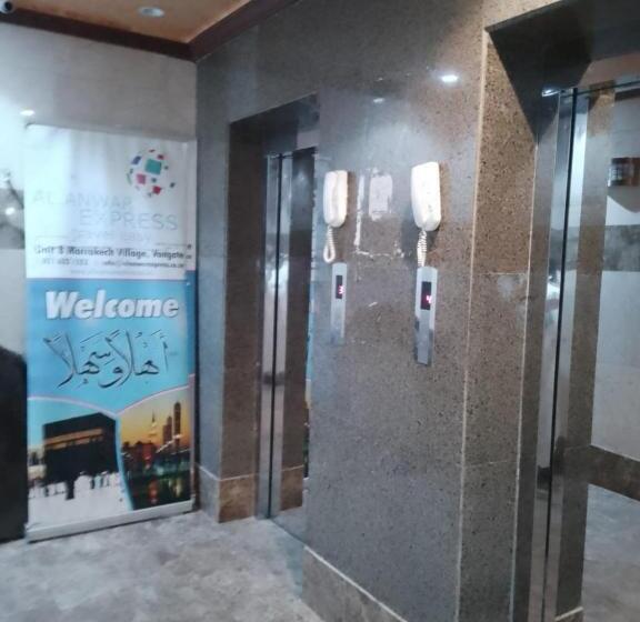 Отель الراوي العزيزية