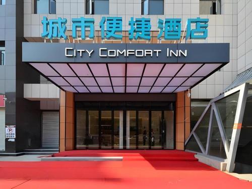 ホテル City Comfort Inn Shiyan Wudang Mountain