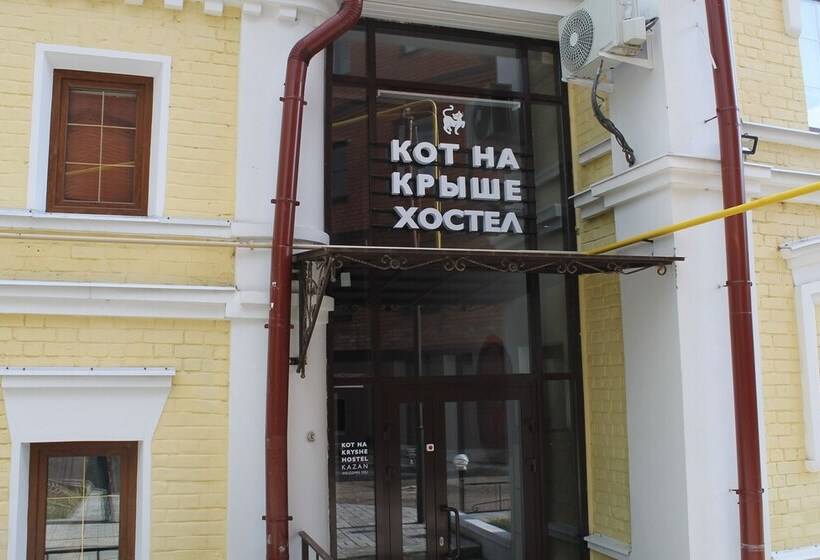 Hostel Kot Na Krishe