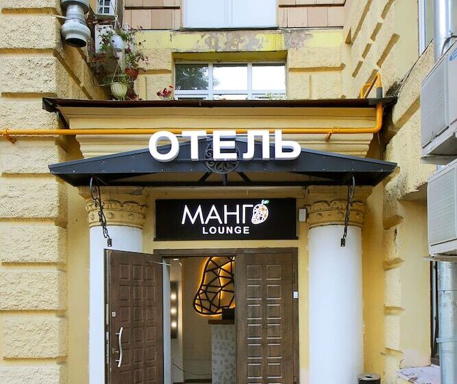 Отель Mango