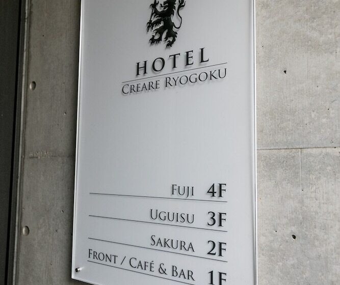 بنسيون Creare Ryogoku