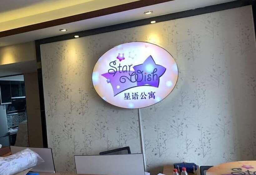 בית מלון כפרי Xingyu Xingxiang Apartment