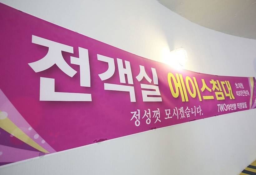 Motel Daejeon Sannae Syap