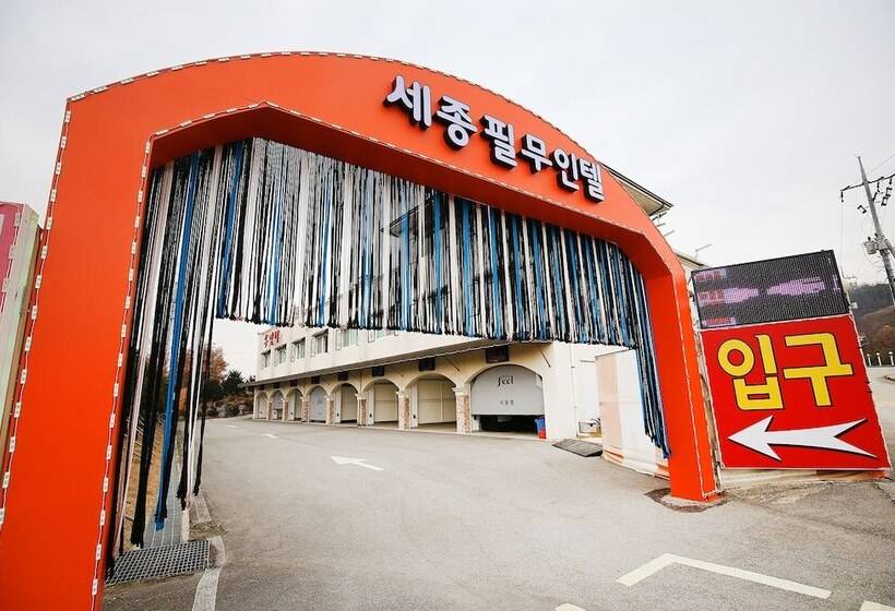 מוטל Sejong Feel Drive-in