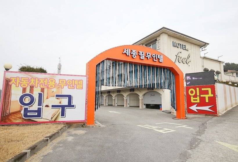 מוטל Sejong Feel Drive-in