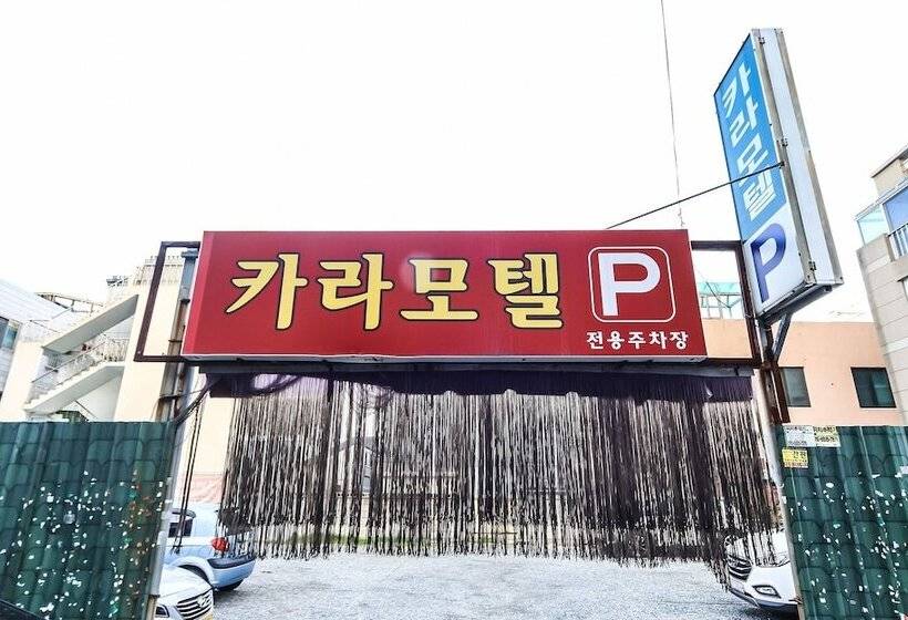 모텔 Ulsan Daldong Kara