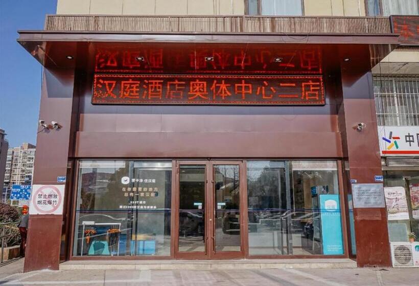 Hanting Hotel Nanjing Aoti Center