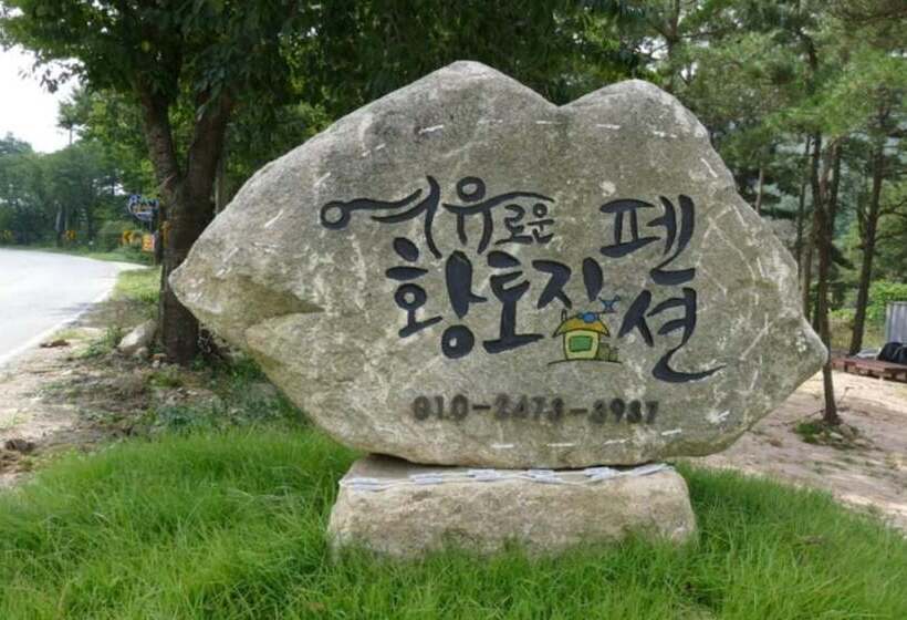 酒店 Sangju Yeoyurounhwangtojib Pensyeon