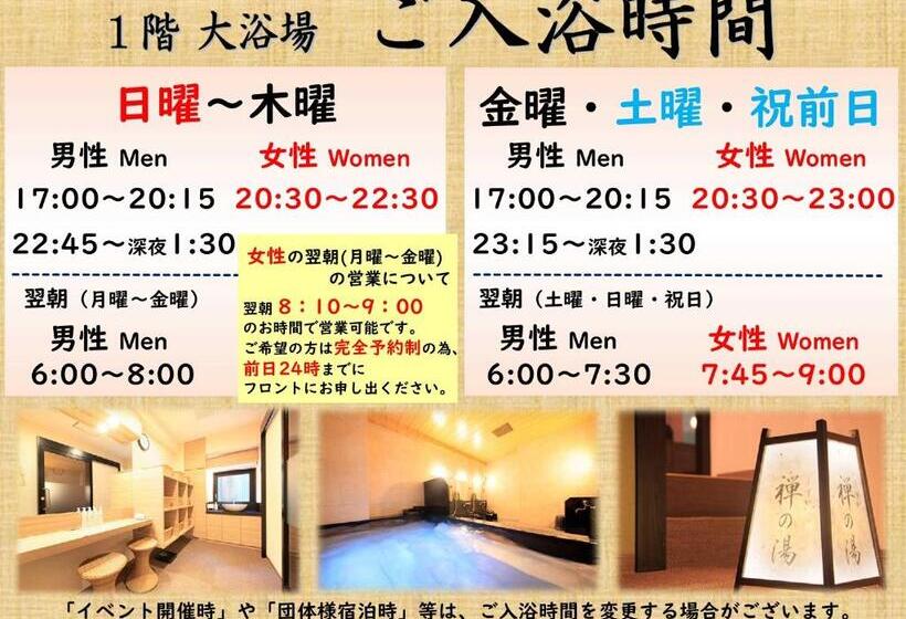 Smile Hotel Kawaguchi