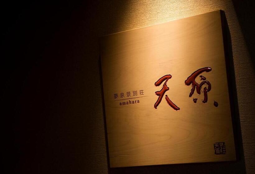 בית מלון כפרי Amahara