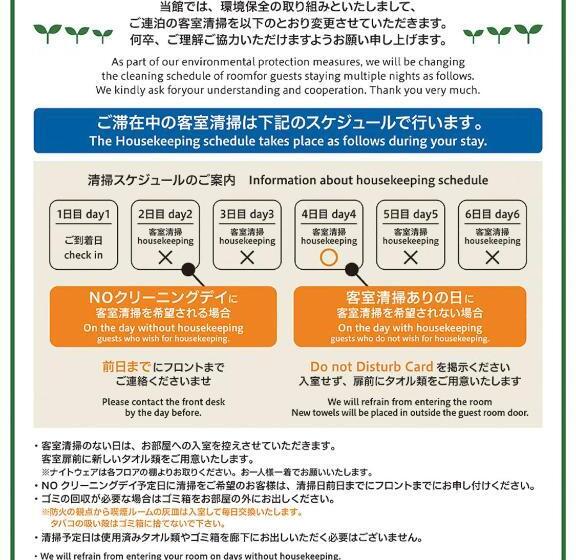 酒店 Claiton Esaka