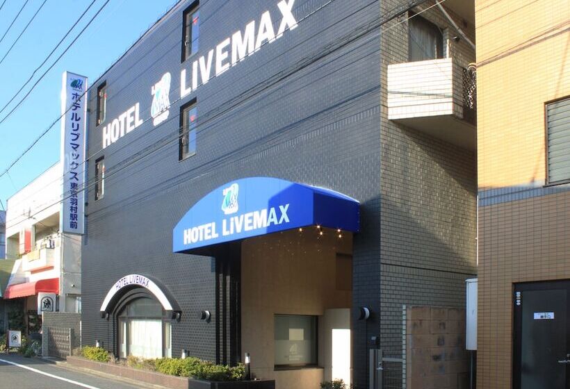 فندق Livemax Budget Tokyo Hamura Ekimae