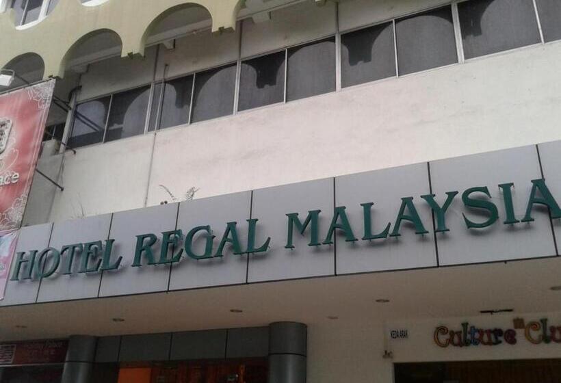 בית מלון כפרי Regal Malaysia