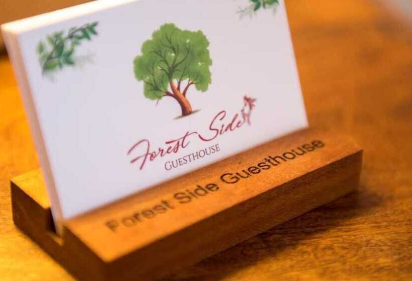 住宿加早餐 Forest Side Guest House