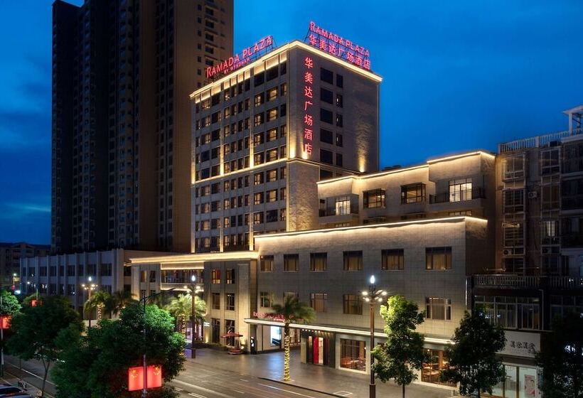 ホテル Ramada Plaza By Wyndham Poyang