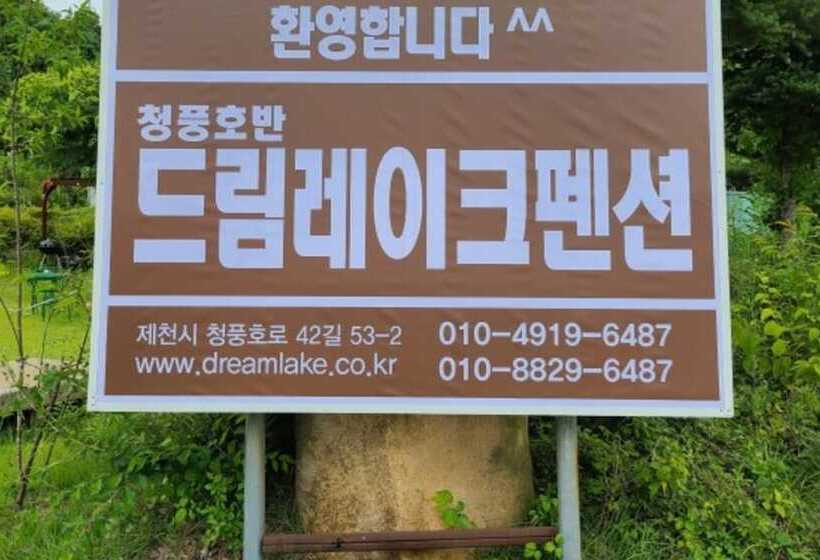 Jecheon Dream Lake Pension