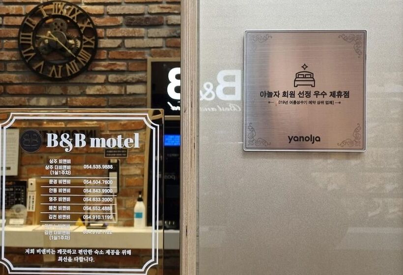 汽车旅馆  Gimcheon The B And B