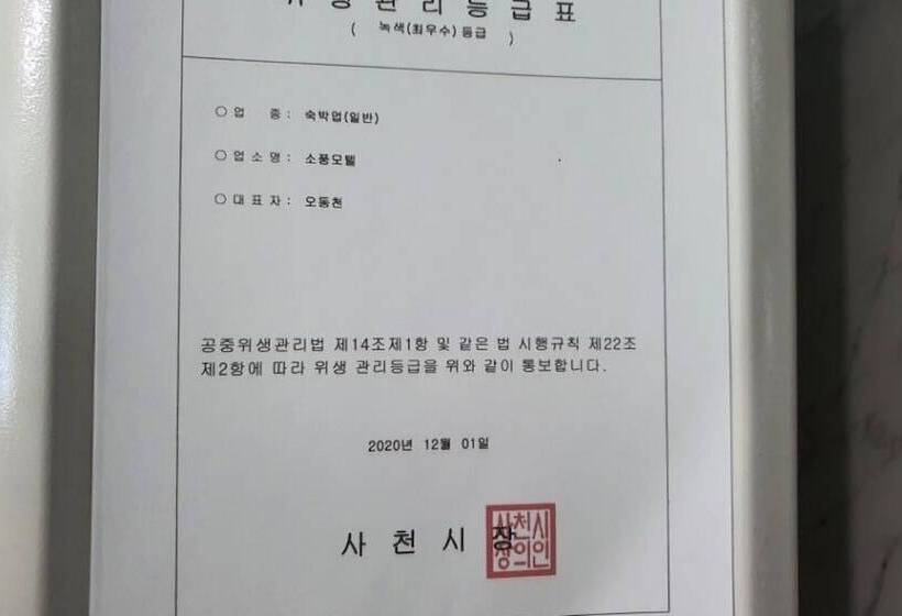 Motel Sacheon Hotel Picnic