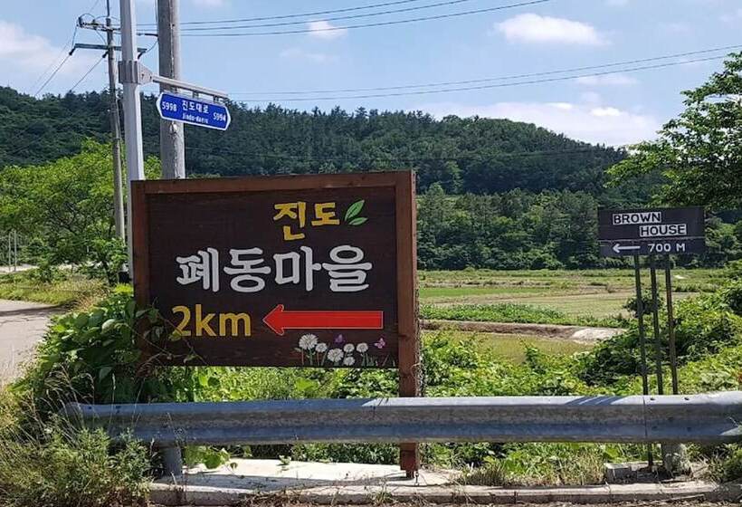 פנסיון Jindo Brown Guest House