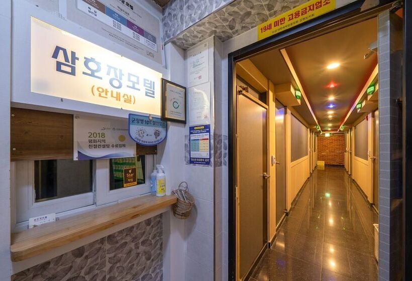 Yanggu Samhojang Motel