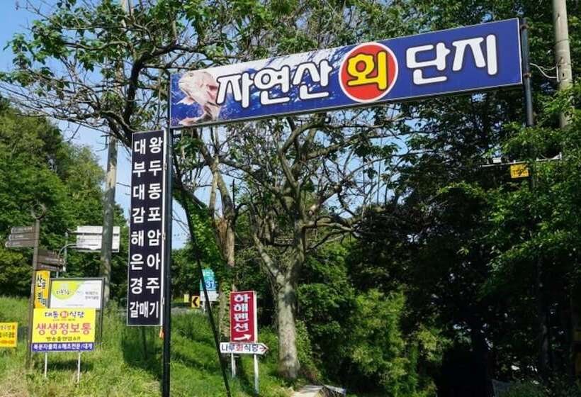 Gyeongju Marimo Pension