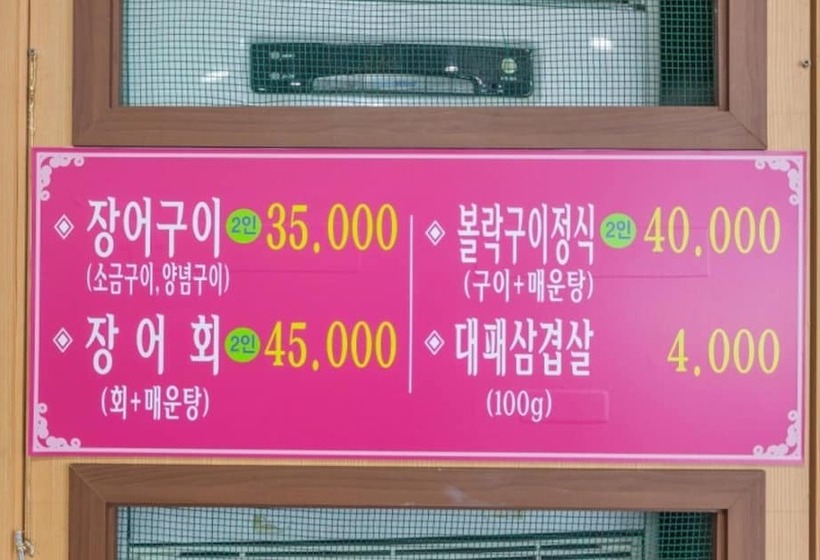 Geojedo Haeseong Beach Pension