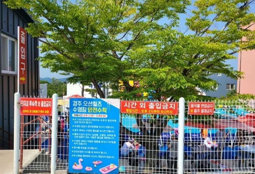 Gyeongju Alice Pension