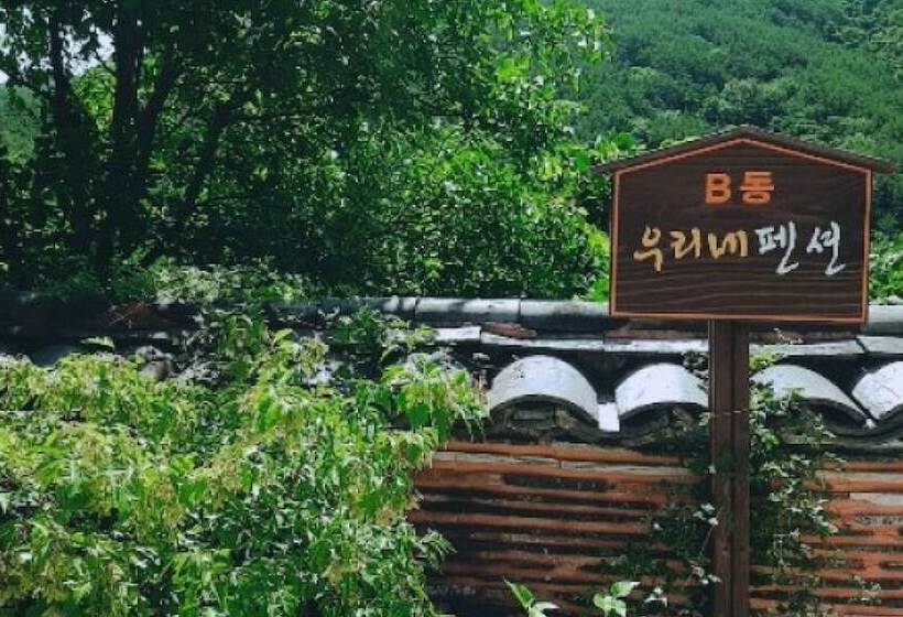 Namwon Kids Pool Villa Woorine Pension