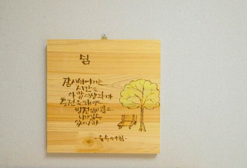 Seongju Morning In The Forest Pension