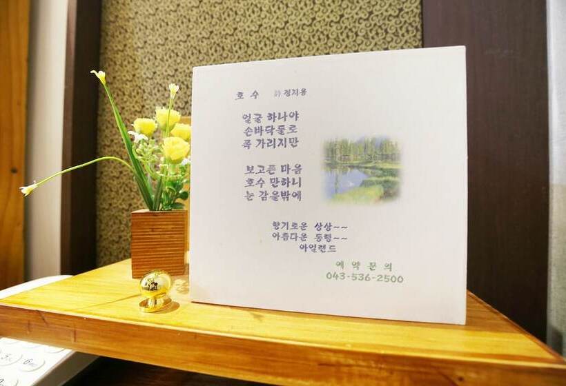 Jincheon Island Self Checkin Motel