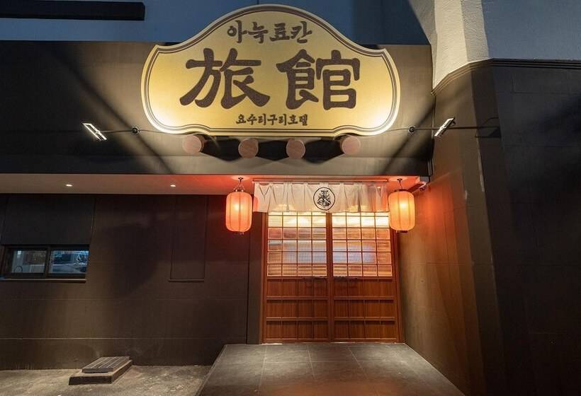 فندق على الطريق Cheonan Cozy Ryokan Yosuriguri