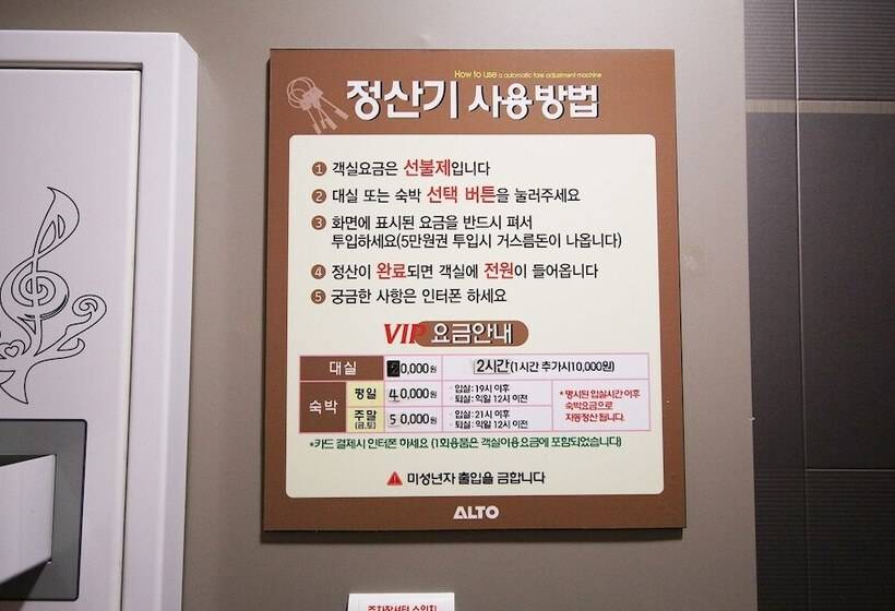 汽车旅馆  Cheongdo Alto