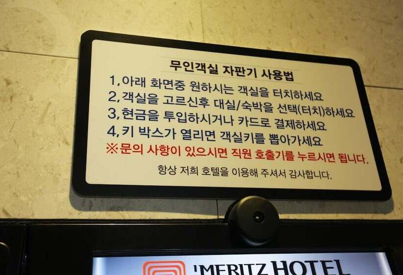 מוטל Gimpo Imeritz