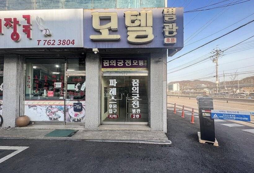 فندق على الطريق Gwangju Gonjiam Dream Palace Annex