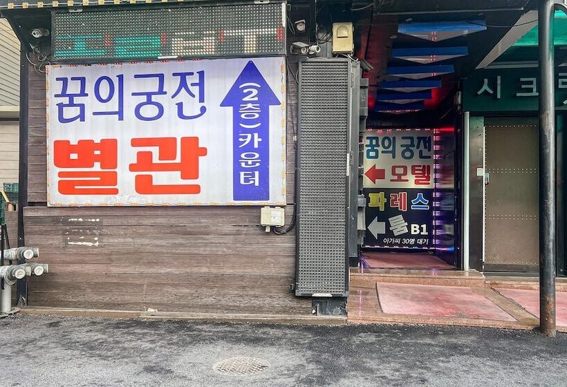 モーテル Gwangju Gonjiam Dream Palace Annex