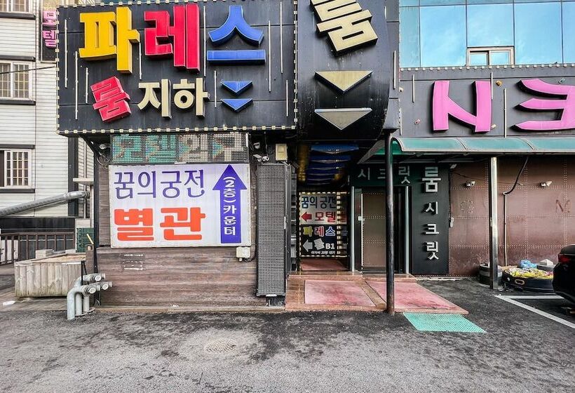 汽车旅馆  Gwangju Gonjiam Dream Palace Annex