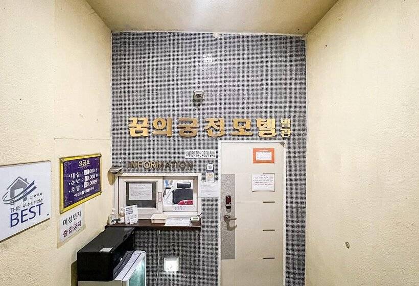 فندق على الطريق Gwangju Gonjiam Dream Palace Annex