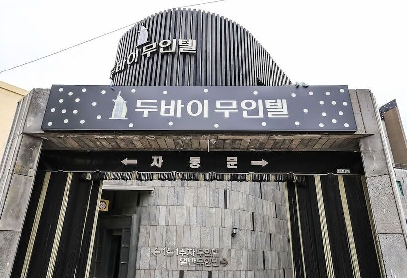 Мотель Jincheon Dubai