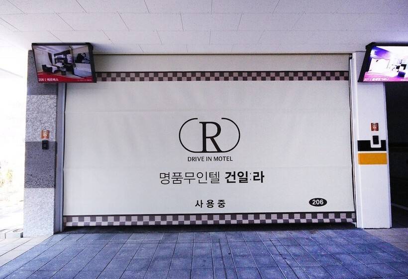 モーテル Mungyeong Myeongpum Hotel Geonilla