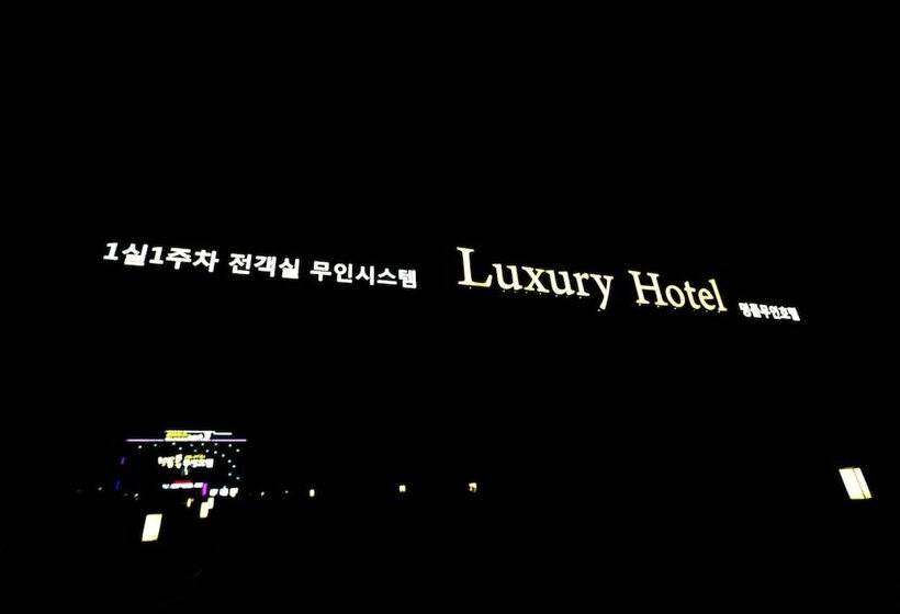 Wanju Myeongpum Self Check In Motel