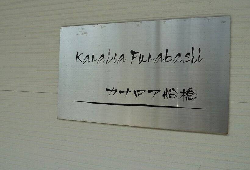 ベッドアンドブレックファースト Kanaloa Funabashi
